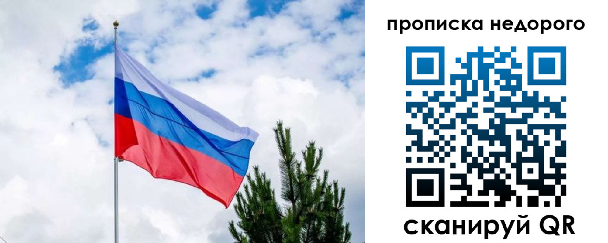 прописка ребенка в Старой Купавне