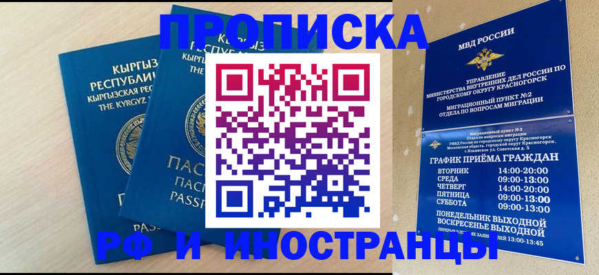 пропишу в квартире в Старой Купавне